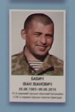 Портрет на меморіалі 'Стіна пам'яті полеглих за Україну' у Києві: секція 8, ряд 10, місце 24.