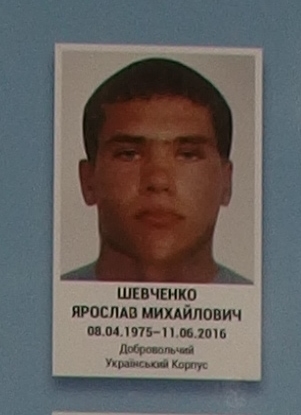 Портрет на меморіалі 'Стіна пам'яті полеглих за Україну' у Києві: секція 8, ряд 1, місце 38.