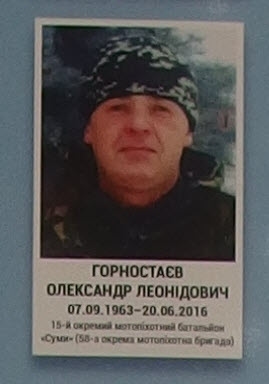 Портрет на меморіалі 'Стіна пам'яті полеглих за Україну' у Києві: секція 8, ряд 2, місце 38.