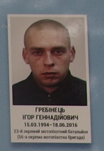 Портрет на меморіалі 'Стіна пам'яті полеглих за Україну' у Києві: секція 8, ряд 1, місце 45.