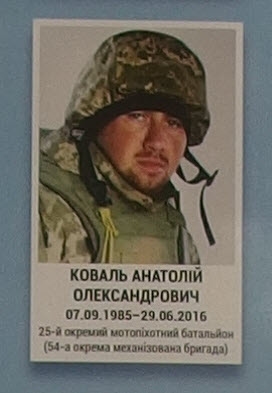 Портрет на меморіалі 'Стіна пам'яті полеглих за Україну' у Києві: секція 8, ряд 3, місце 38.