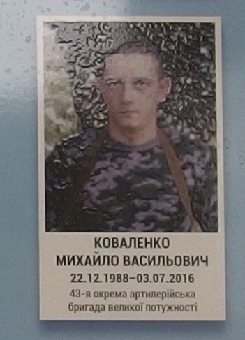 Портрет на меморіалі 'Стіна пам'яті полеглих за Україну' у Києві: секція 8, ряд 3, місце 44.