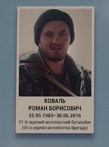 Портрет на меморіалі 'Стіна пам'яті полеглих за Україну' у Києві: секція 8, ряд 3, місце 42.