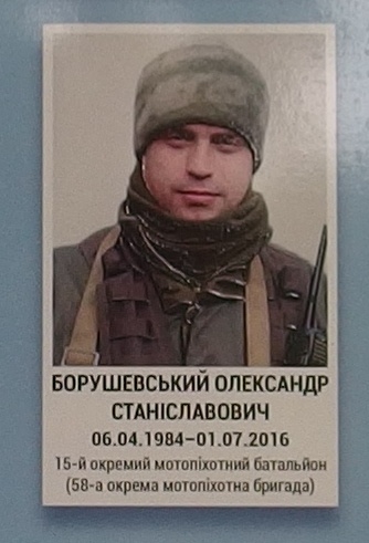 Портрет на меморіалі 'Стіна пам'яті полеглих за Україну' у Києві: секція 8, ряд 3, місце 43.