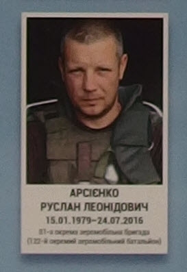 Портрет на меморіалі 'Стіна пам'яті полеглих за Україну' у Києві: секція 8, ряд 7, місце 37.