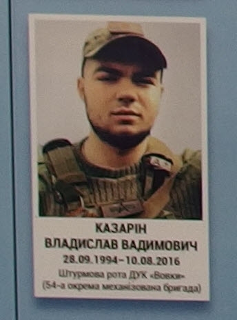 Портрет на меморіалі 'Стіна пам'яті полеглих за Україну' у Києві: секція 8, ряд 9, місце 35.