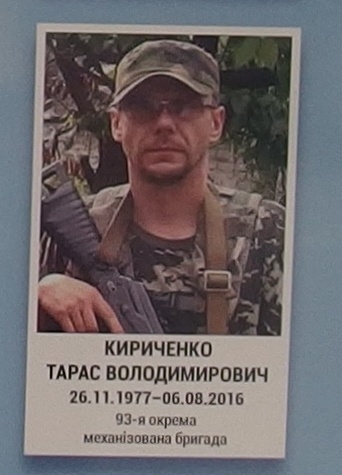 Portrait on the memorial 'Wall of Remembrance of the Fallen for Ukraine' in Kyiv: section 8, row 8, position 44.