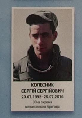 Портрет на меморіалі 'Стіна пам'яті полеглих за Україну' у Києві: секція 8, ряд 7, місце 39.