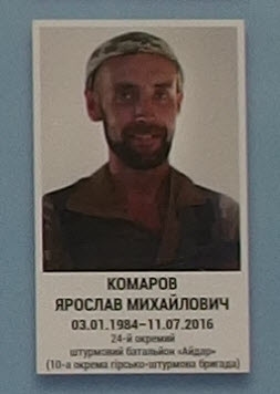 Портрет на меморіалі 'Стіна пам'яті полеглих за Україну' у Києві: секція 8, ряд 5, місце 34.