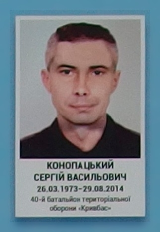 Портрет на меморіалі 'Стіна пам'яті полеглих за Україну' у Києві: секція 3, ряд 1, місце 37.