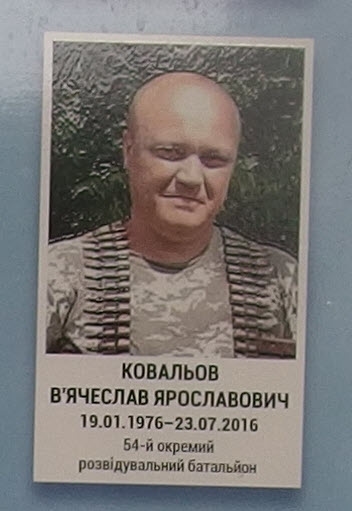 Портрет на меморіалі 'Стіна пам'яті полеглих за Україну' у Києві: секція 8, ряд 6, місце 44.