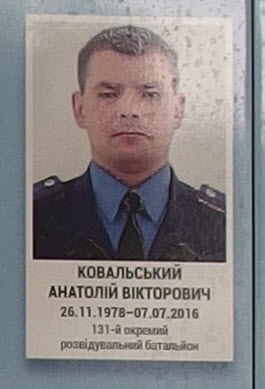 Портрет на меморіалі 'Стіна пам'яті полеглих за Україну' у Києві: секція 8, ряд 4, місце 40.