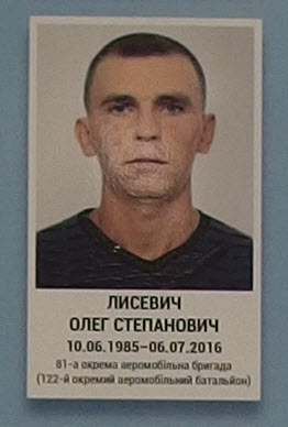 Портрет на меморіалі 'Стіна пам'яті полеглих за Україну' у Києві: секція 8, ряд 4, місце 38.