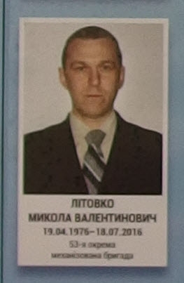 Портрет на меморіалі 'Стіна пам'яті полеглих за Україну' у Києві: секція 8, ряд 6, місце 35.