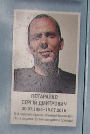 Портрет на меморіалі 'Стіна пам'яті полеглих за Україну' у Києві: секція 8, ряд 5, місце 40.