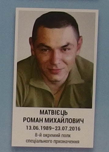 Портрет на меморіалі 'Стіна пам'яті полеглих за Україну' у Києві: секція 8, ряд 7, місце 33.