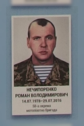 Портрет на меморіалі 'Стіна пам'яті полеглих за Україну' у Києві: секція 8, ряд 8, місце 34.