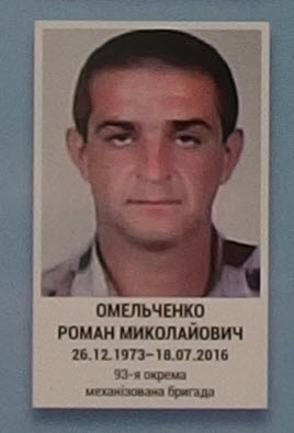 Портрет на меморіалі 'Стіна пам'яті полеглих за Україну' у Києві: секція 8, ряд 6, місце 37.