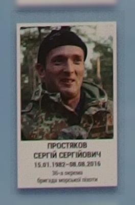 Портрет на меморіалі 'Стіна пам'яті полеглих за Україну' у Києві: секція 8, ряд 9, місце 33.