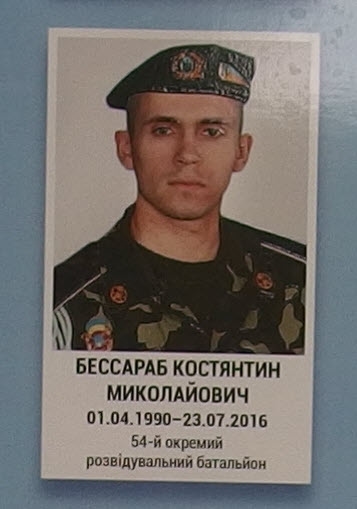 Портрет на меморіалі 'Стіна пам'яті полеглих за Україну' у Києві: секція 8, ряд 6, місце 43.
