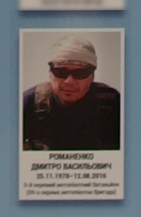 Портрет на меморіалі 'Стіна пам'яті полеглих за Україну' у Києві: секція 8, ряд 9, місце 38.
