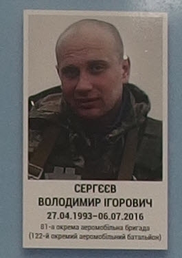 Портрет на меморіалі 'Стіна пам'яті полеглих за Україну' у Києві: секція 8, ряд 4, місце 39.