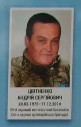 Портрет на меморіалі 'Стіна пам'яті полеглих за Україну' у Києві: секція 5, ряд 1, місце 25.
