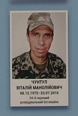 Портрет на меморіалі 'Стіна пам'яті полеглих за Україну' у Києві: секція 8, ряд 7, місце 32.