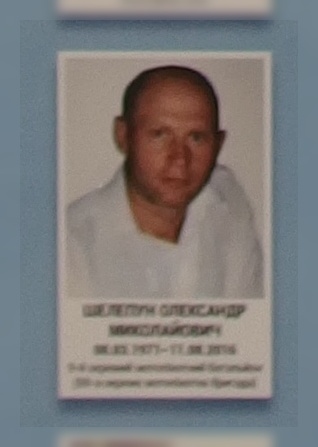 Портрет на меморіалі 'Стіна пам'яті полеглих за Україну' у Києві: секція 8, ряд 9, місце 36.