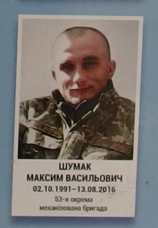 Портрет на меморіалі 'Стіна пам'яті полеглих за Україну' у Києві: секція 8, ряд 9, місце 39.