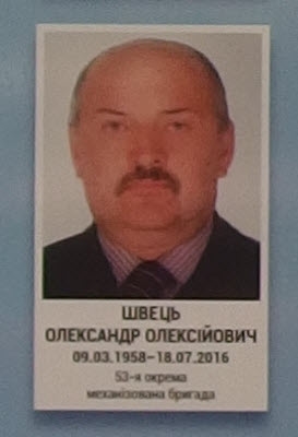 Portrait on the memorial 'Wall of Remembrance of the Fallen for Ukraine' in Kyiv: section 8, row 6, position 36.