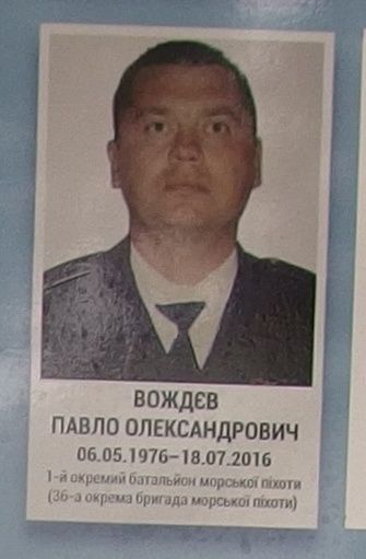 Портрет на меморіалі 'Стіна пам'яті полеглих за Україну' у Києві: секція 8, ряд 5, місце 45.