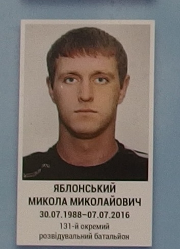 Портрет на меморіалі 'Стіна пам'яті полеглих за Україну' у Києві: секція 8, ряд 4, місце 41.