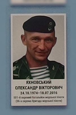 Портрет на меморіалі 'Стіна пам'яті полеглих за Україну' у Києві: секція 8, ряд 6, місце 32.