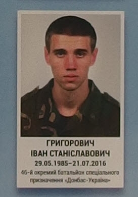Портрет на меморіалі 'Стіна пам'яті полеглих за Україну' у Києві: секція 8, ряд 6, місце 39.