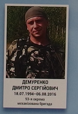 Portrait on the memorial 'Wall of Remembrance of the Fallen for Ukraine' in Kyiv: section 8, row 8, position 43.