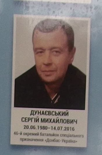 Портрет на меморіалі 'Стіна пам'яті полеглих за Україну' у Києві: секція 8, ряд 5, місце 39.