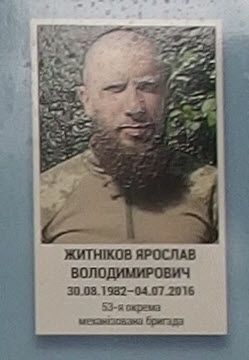 Портрет на меморіалі 'Стіна пам'яті полеглих за Україну' у Києві: секція 8, ряд 4, місце 34.