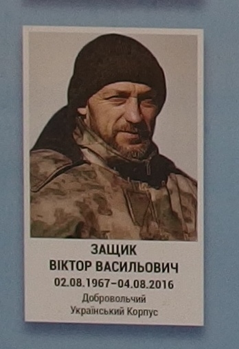 Портрет на меморіалі 'Стіна пам'яті полеглих за Україну' у Києві: секція 8, ряд 8, місце 41.