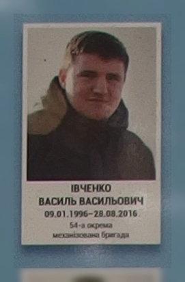 Портрет на меморіалі 'Стіна пам'яті полеглих за Україну' у Києві: секція 9, ряд 1, місце 9.