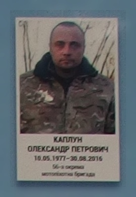 Портрет на меморіалі 'Стіна пам'яті полеглих за Україну' у Києві: секція 9, ряд 1, місце 12.