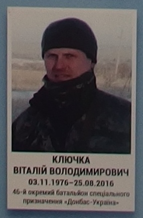 Портрет на меморіалі 'Стіна пам'яті полеглих за Україну' у Києві: секція 8, ряд 10, місце 42.