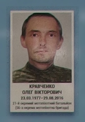 Портрет на меморіалі 'Стіна пам'яті полеглих за Україну' у Києві: секція 9, ряд 1, місце 10.