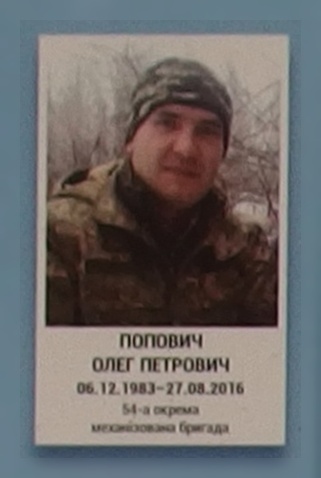 Портрет на меморіалі 'Стіна пам'яті полеглих за Україну' у Києві: секція 9, ряд 1, місце 6.