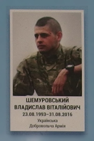Портрет на меморіалі 'Стіна пам'яті полеглих за Україну' у Києві: секція 9, ряд 2, місце 4.