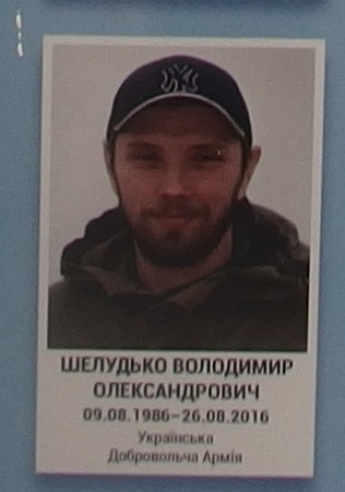 Портрет на меморіалі 'Стіна пам'яті полеглих за Україну' у Києві: секція 8, ряд 10, місце 43.