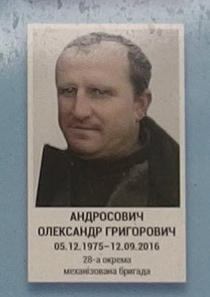 Портрет на меморіалі 'Стіна пам'яті полеглих за Україну' у Києві: секція 9, ряд 3, місце 10.