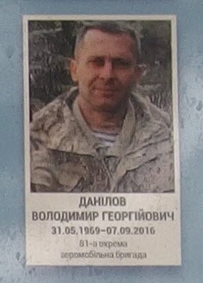 Портрет на меморіалі 'Стіна пам'яті полеглих за Україну' у Києві: секція 9, ряд 2, місце 11.