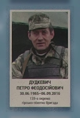 Портрет на меморіалі 'Стіна пам'яті полеглих за Україну' у Києві: секція 9, ряд 2, місце 10.