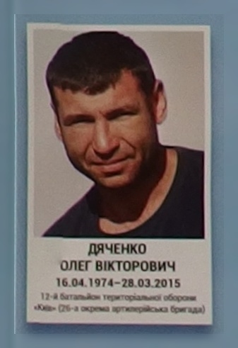 Портрет на меморіалі 'Стіна пам'яті полеглих за Україну' у Києві: секція 6, ряд 9, місце 35.